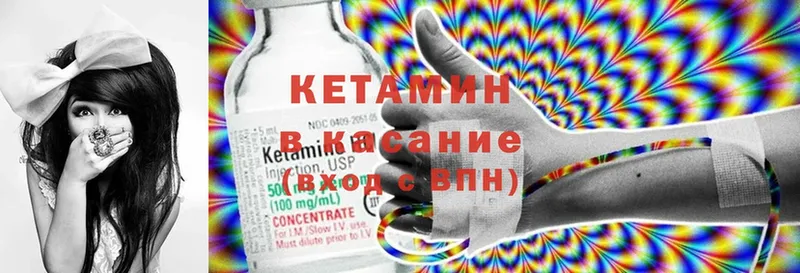 КЕТАМИН ketamine  Кириши 