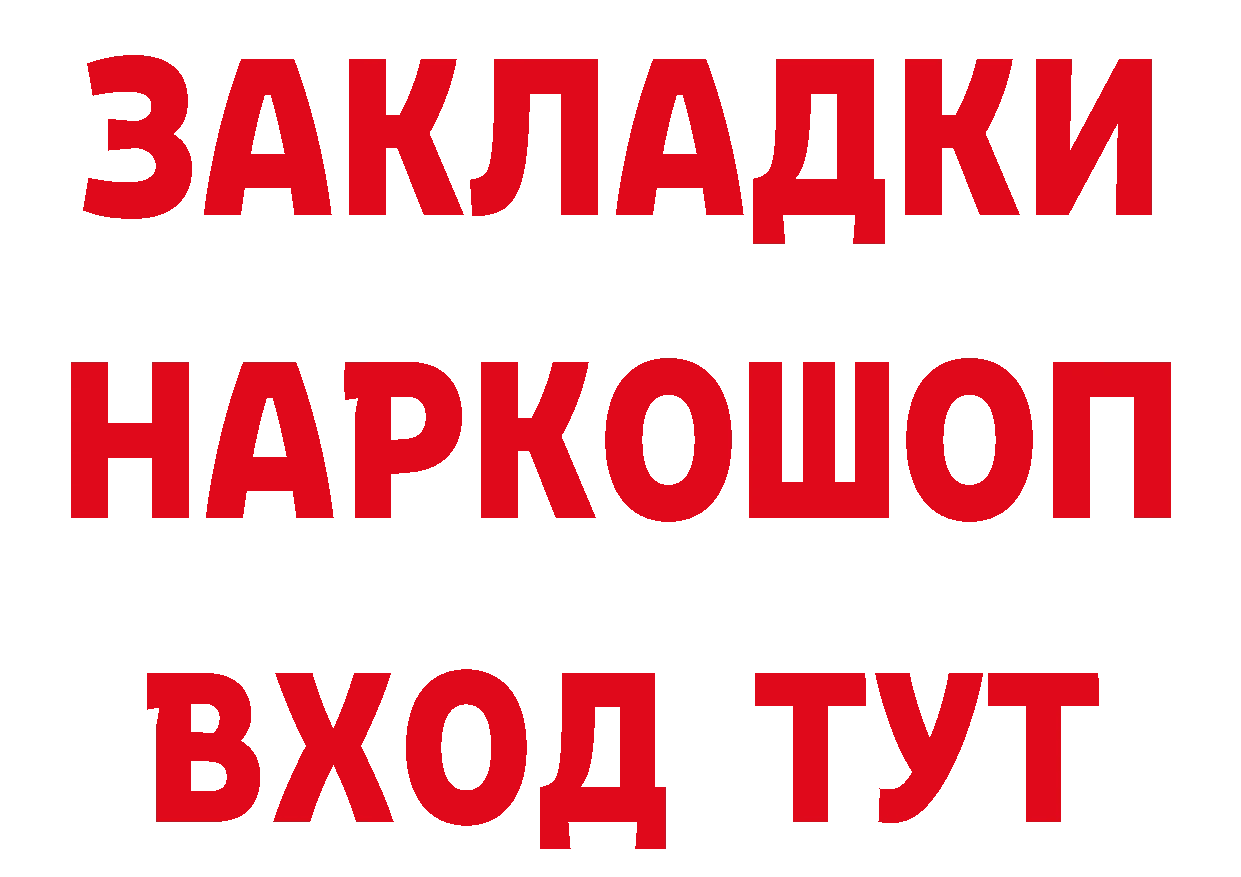 ГАШ Cannabis зеркало дарк нет гидра Кириши