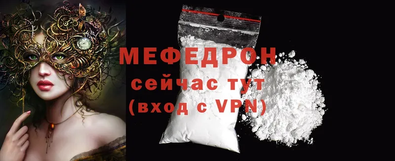 магазин продажи   Кириши  Мефедрон mephedrone 